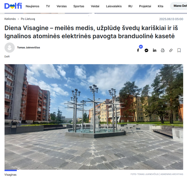 Новостное изображение