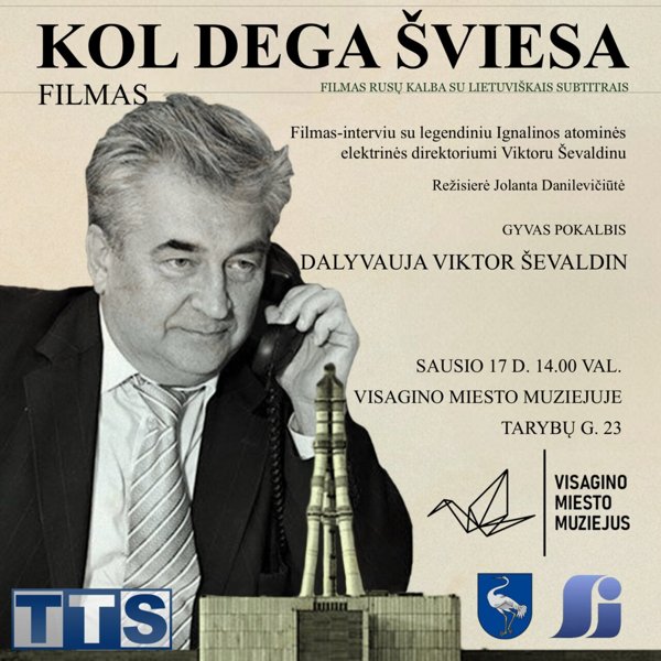 Новостное изображение