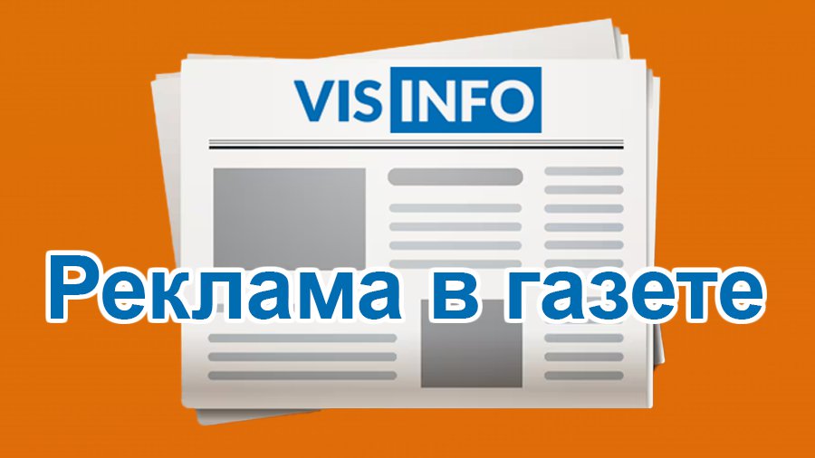 Вниманию читателей и рекламодателей!
