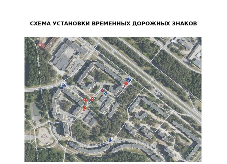 У Partizanų g. 8 примерно на месяц закроют проезд